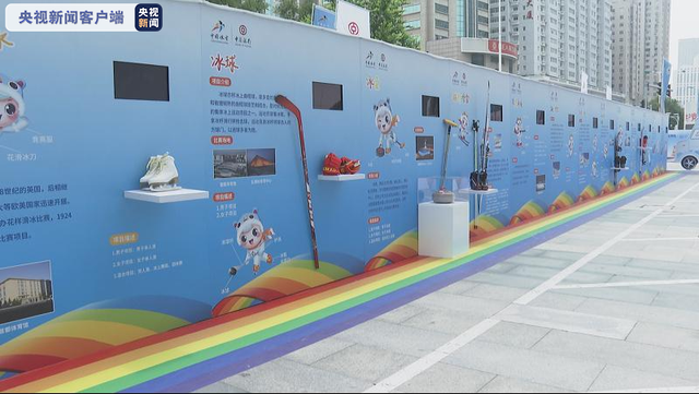 Karvani i lojërave dimërore